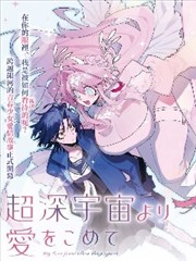 山海拾遗录漫画封面