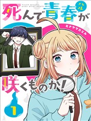 纸上花园漫画封面