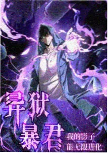 月蚀列车漫画封面