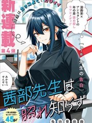 织梦者手记漫画封面